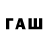 БУТИРАТ 99% wasovver uvu