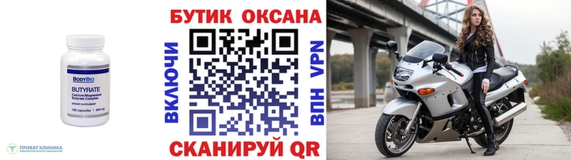 магазин Лукоянов Бутират BDO 33%