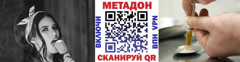 Метадон кристалл  Лукоянов 
